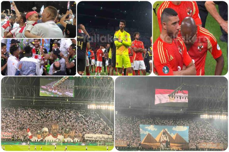 حناجر تصرخ وفرحة هستيرية وبكاء في 200 صورة من فوز الزمالك بكأس سوبر أفريقيا